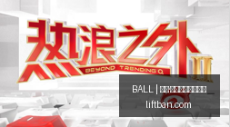 索尼电竞新,品发布,性能体验新,买球串关技巧,BALL买球策略,多重投注,官网方案